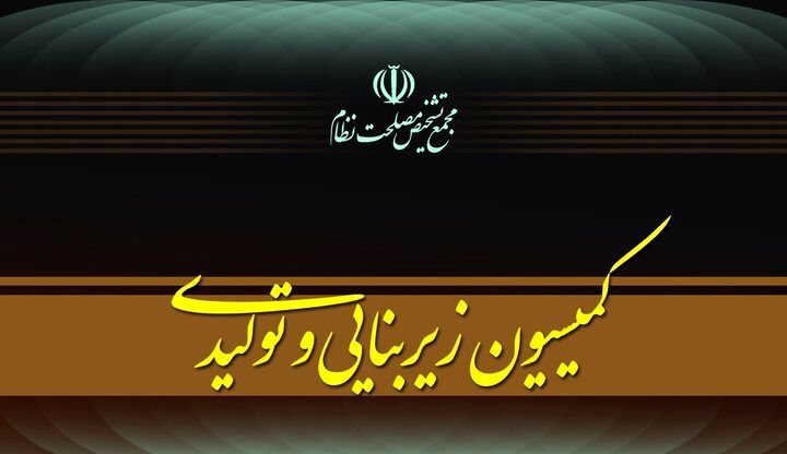 تدوین پیشنهاد «سیاست‌های کلی پساجنگ» کلید خورد