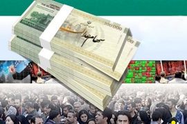 خبر خوش از افزایش ارزش سهام عدالت | قیمت سهام عدالت امروز 10 میلیون شد