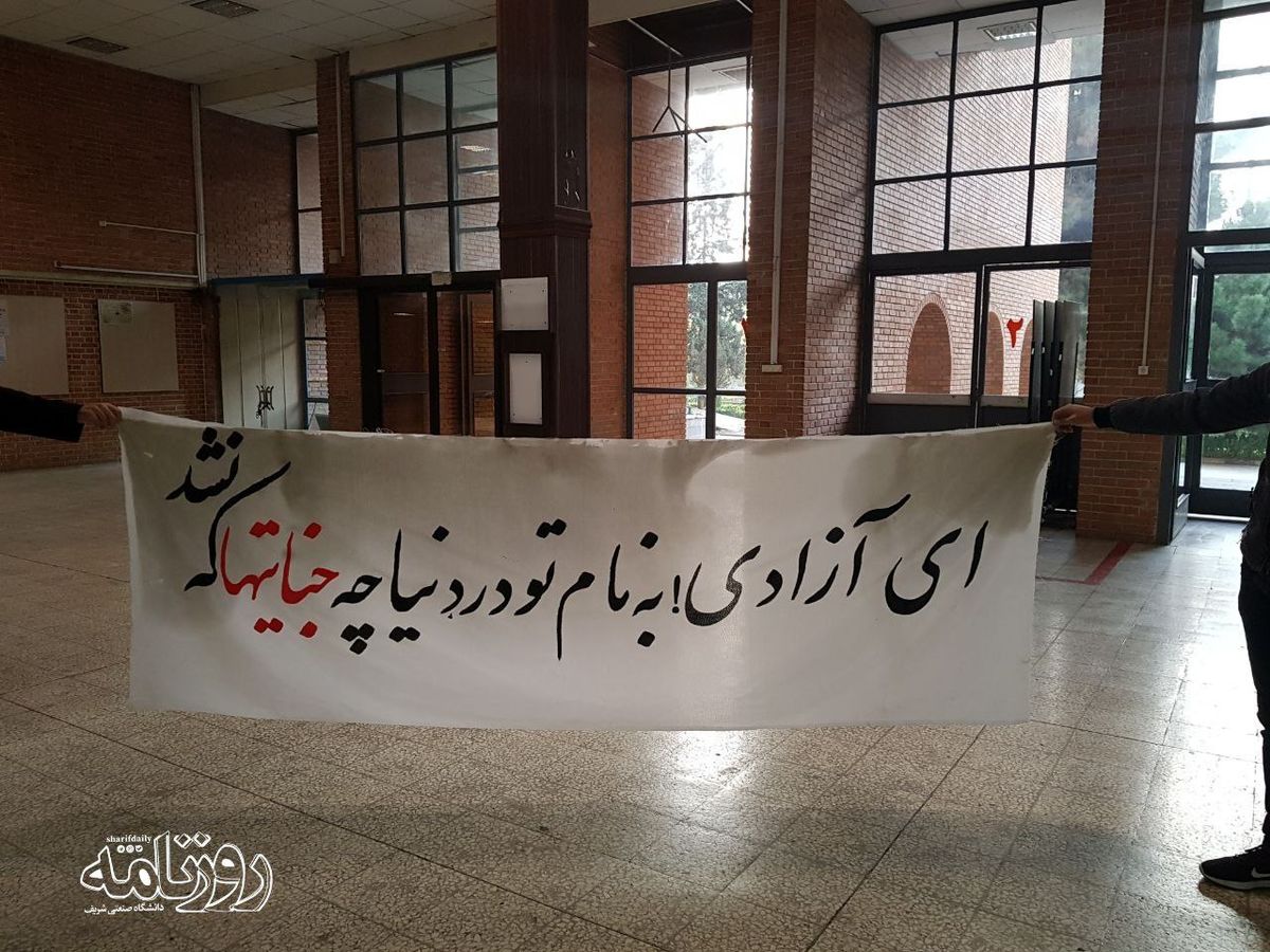 آتش در دفتر بسیج دانشجویی دانشگاه شریف +عکس
