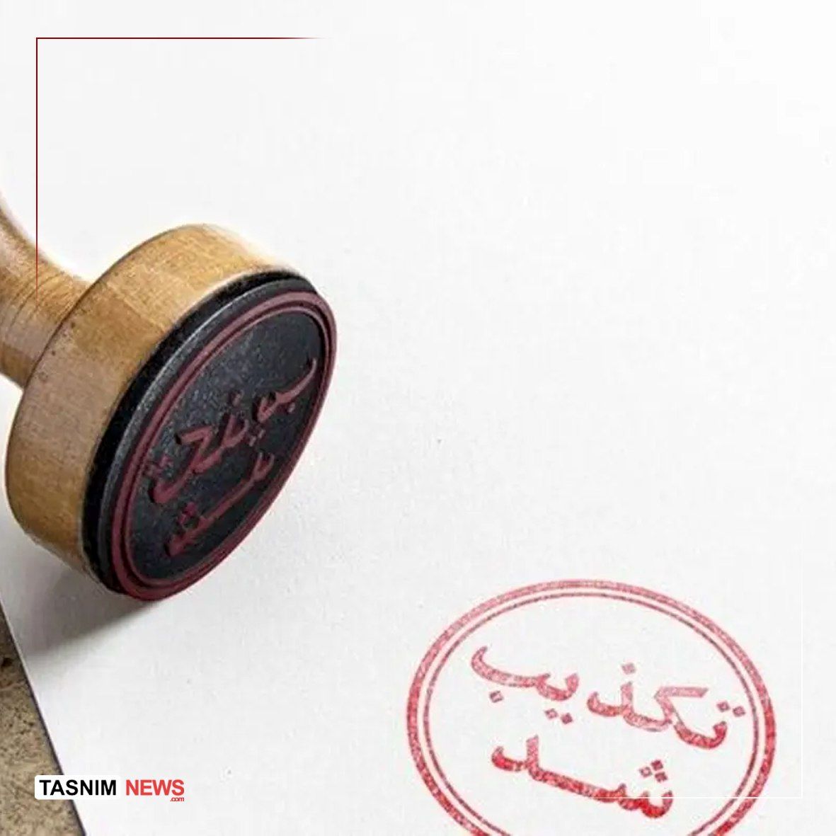  تکذیب ادعای صدور حکم اعدام برای یک ورزشکار