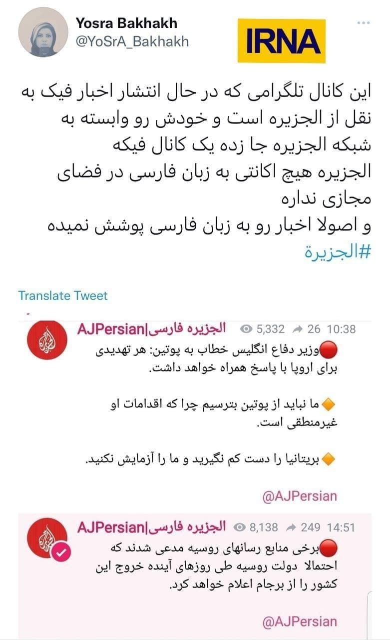 روسیه از برجام خارج شد؟