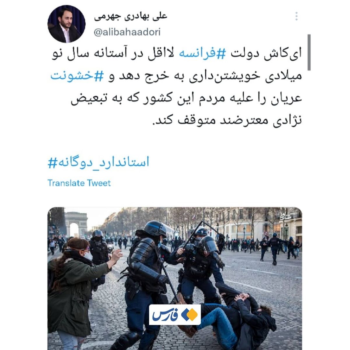 سخنگوی دولت: فرانسه خشونت علیه معترضان به تبعیض نژادی را متوقف کند