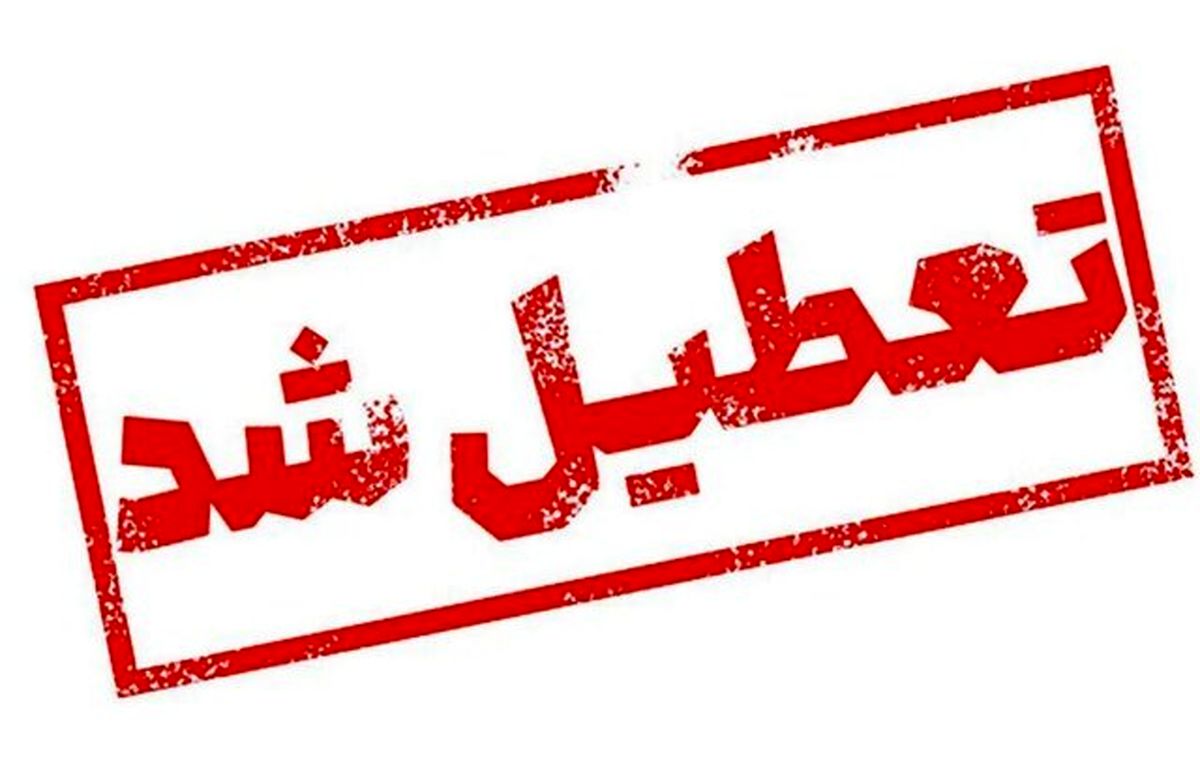 امکان ادامه تعطیلی تهران به دلیل کمبود آب وجود دارد ؟ | وضعیت آب تهران ویژه شد