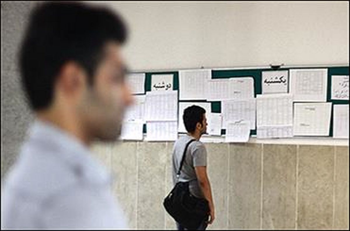 رقابت دانشگاه های پولکی برای جذب دانشجویان پولی/ جمع آوری ثروت از طالبان علم!