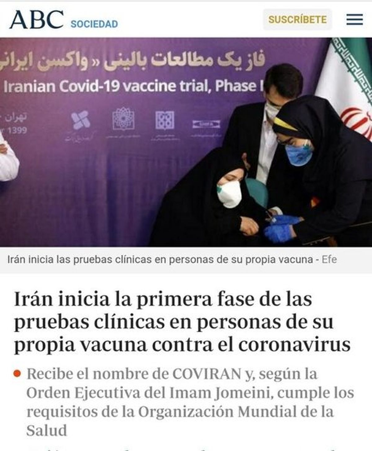 بازتاب گسترده آزمایش واکسن ایرانی در رسانههای خارجی