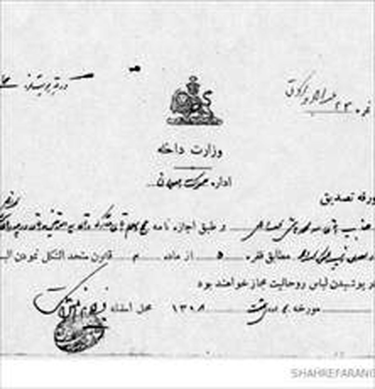 مجوز لباس روحانیت!/عکس