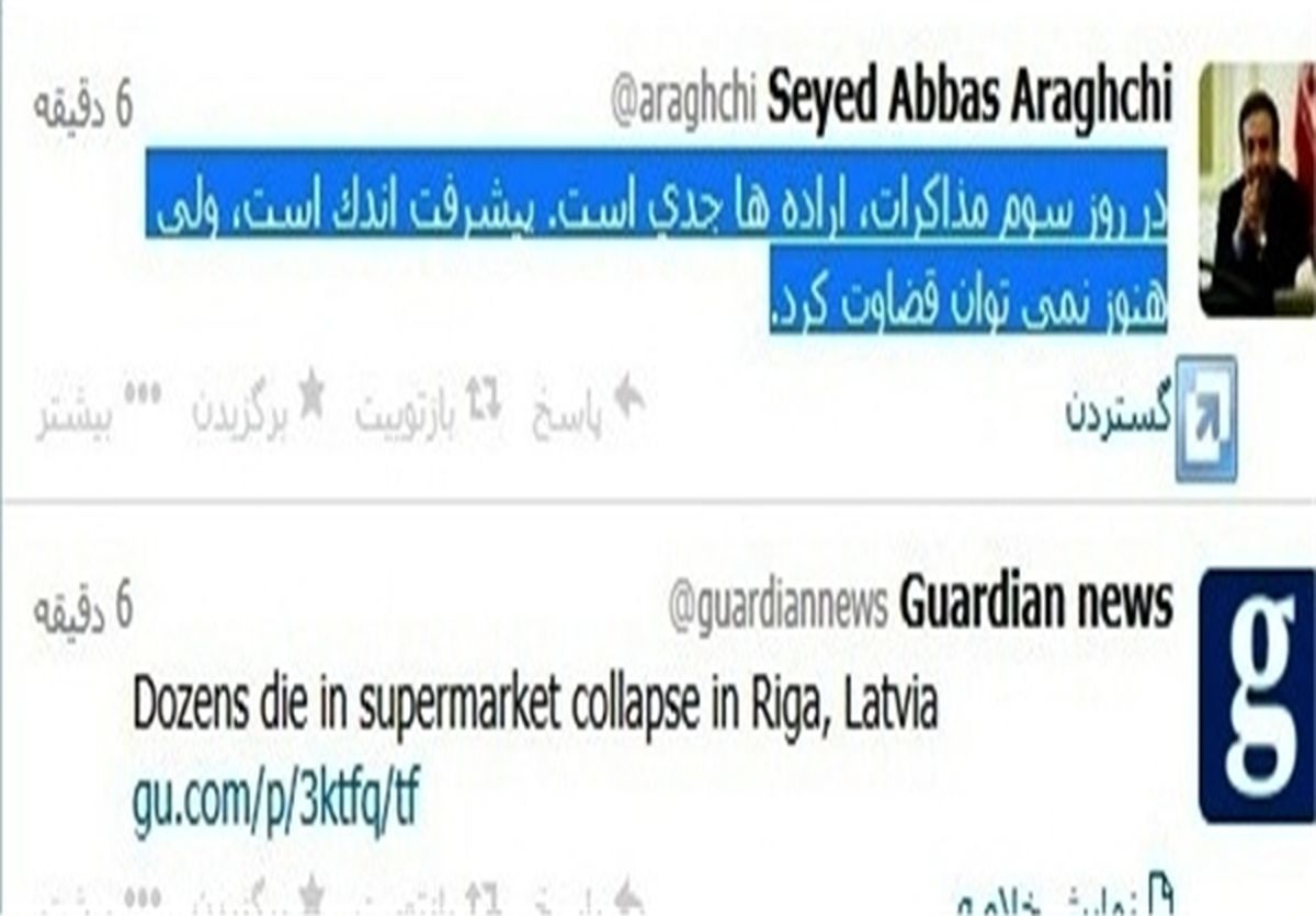 پست جدید عراقچی در توئیتر/عکس