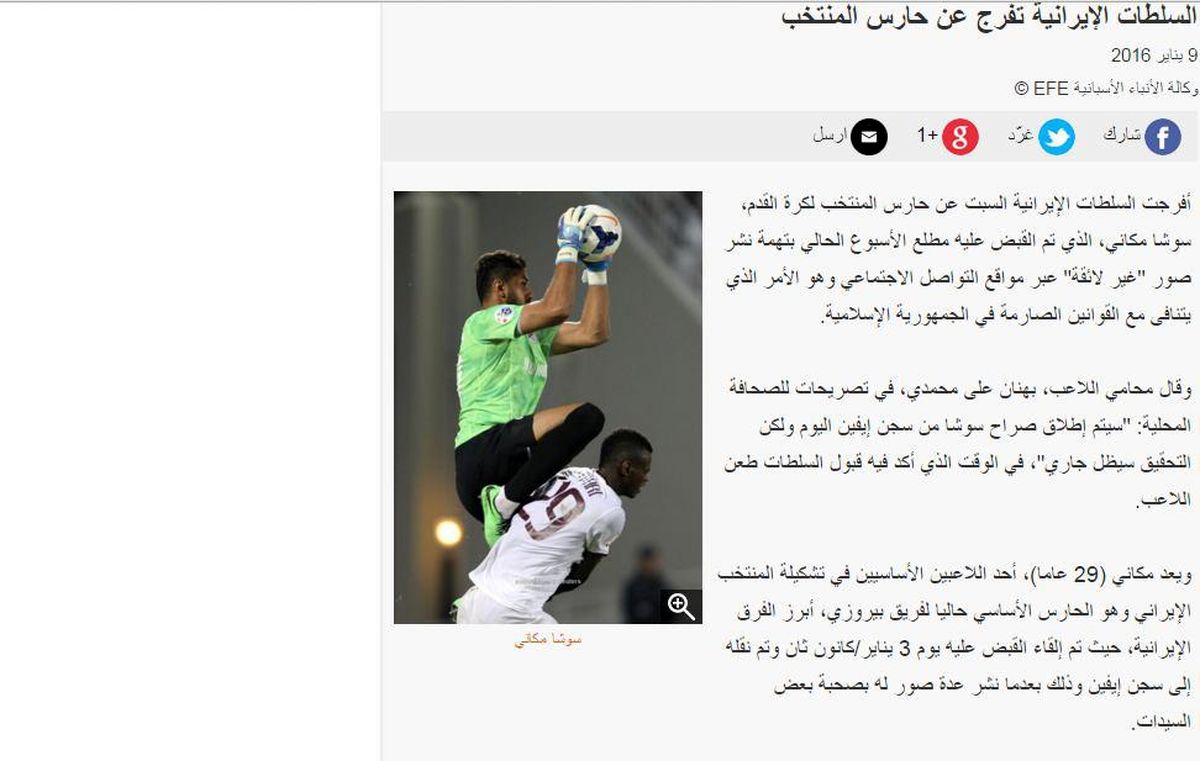 سوشا سوژه رسانه معتبر عربی+عکس