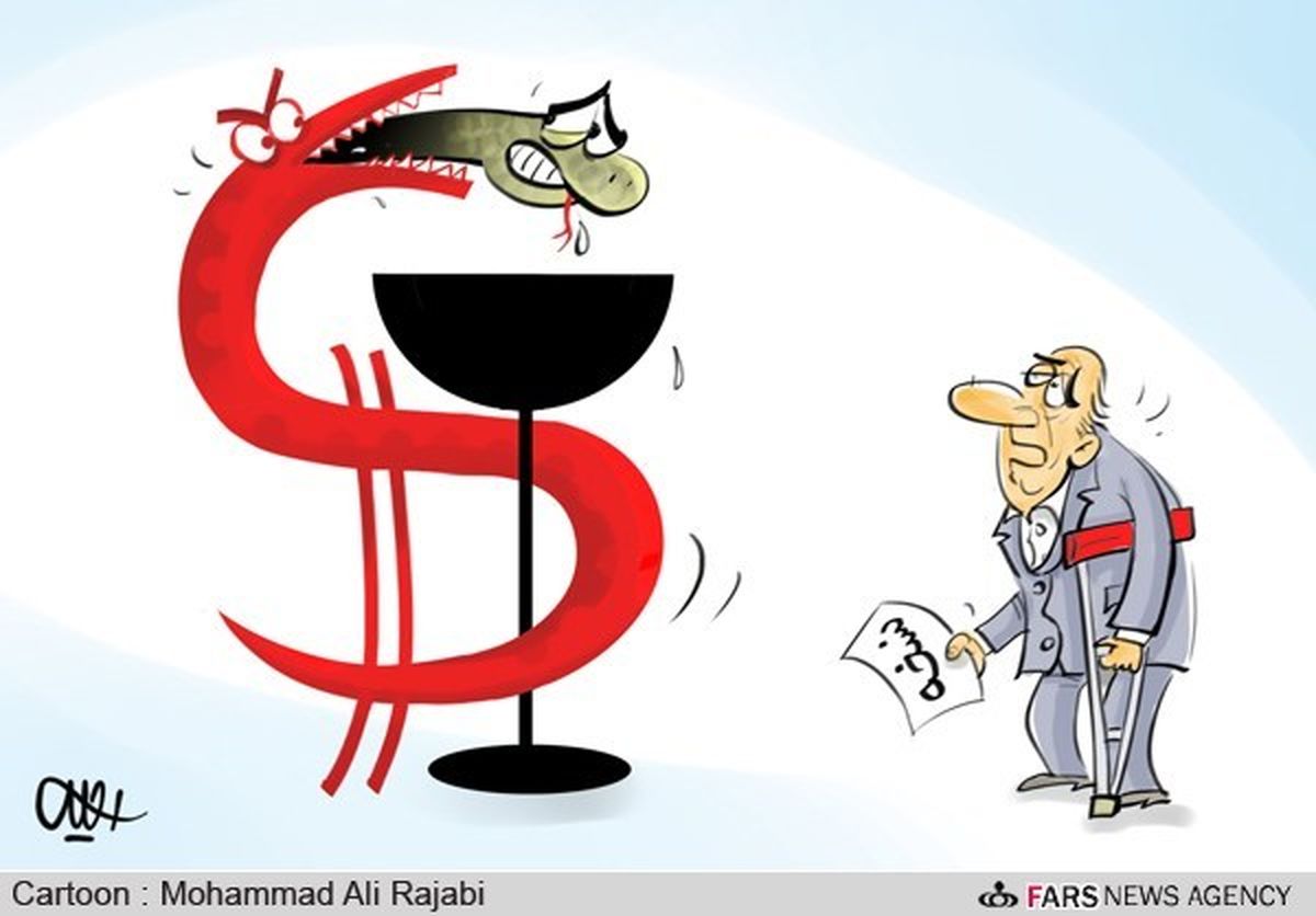 دلارهای دارو خوار...!/ کارتون