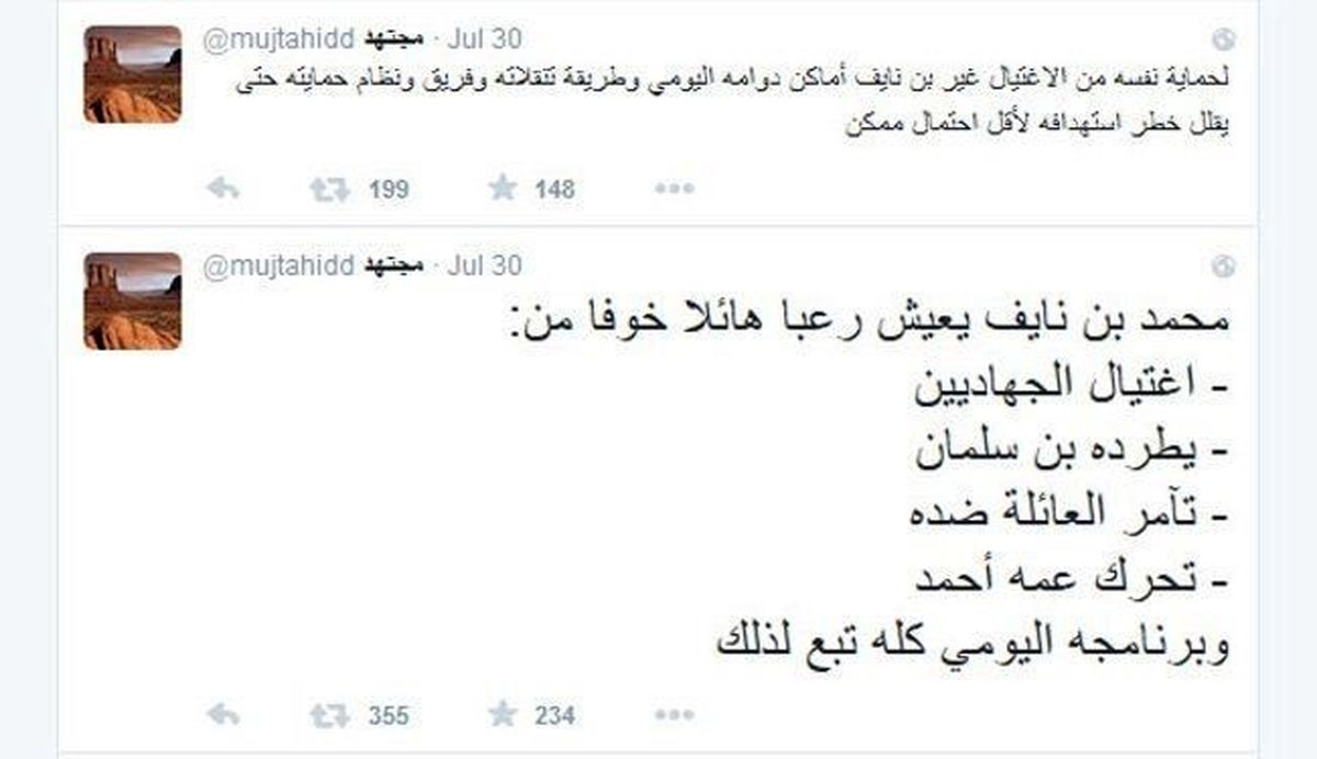مجتهد: ولی‌عهد سعودی از ترور می‌ترسد