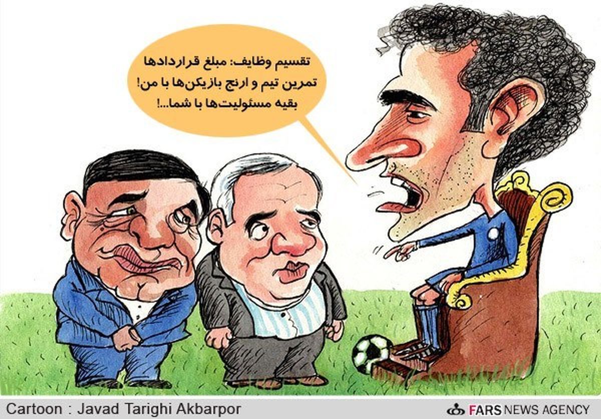 بازیکن سالاری در استقلال!/کاریکاتور
