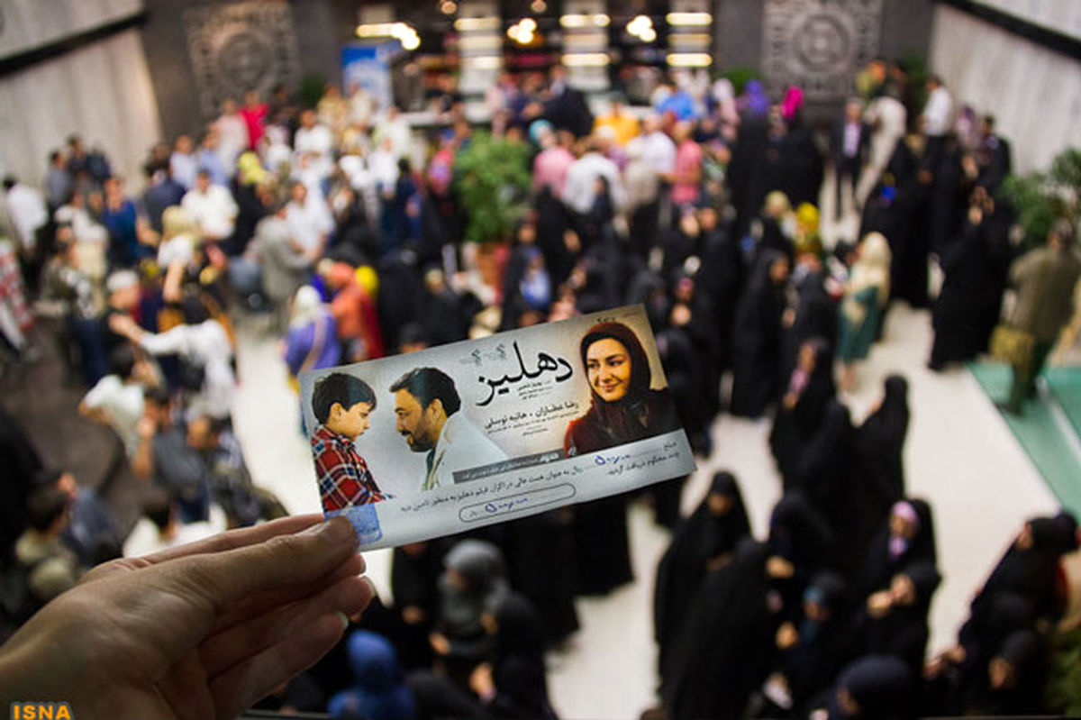 بلیط 50 هزار تومانی سینما! /عکس