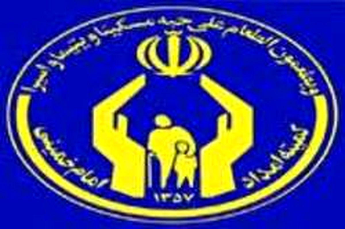 میزان «درآمد» مددجویان برای خروج از حمایت کمیته امداد