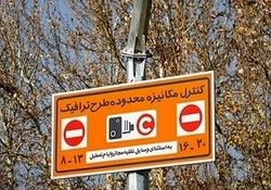 طرح ترافیک قدیمی تمدید می‌شود؟