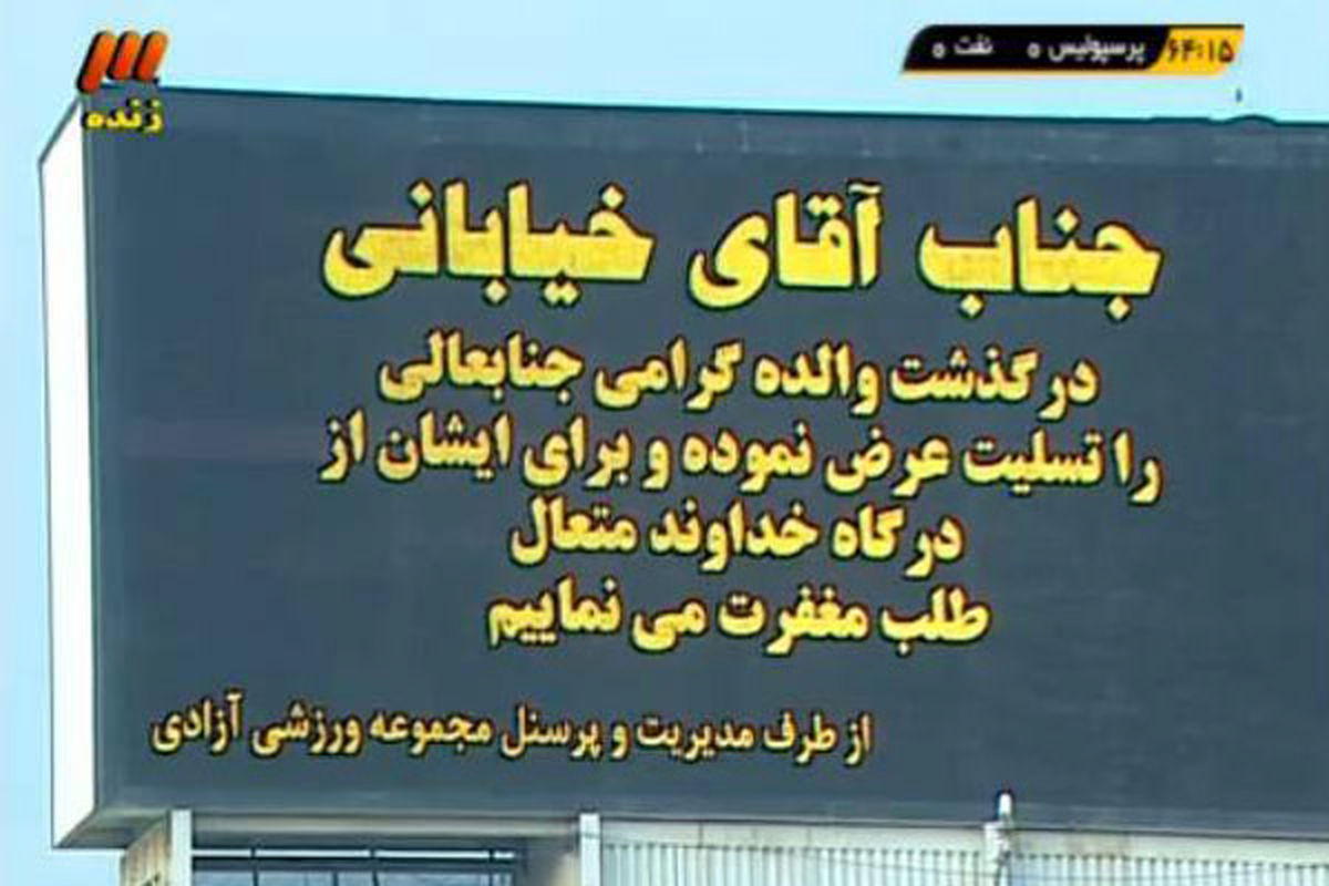 اتفاق تلخ برای گزارشگر سرشناس/عکس