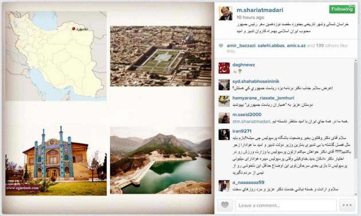 مقصد بعدی روحانی در اینستاگرام شریعتمداری /عکس