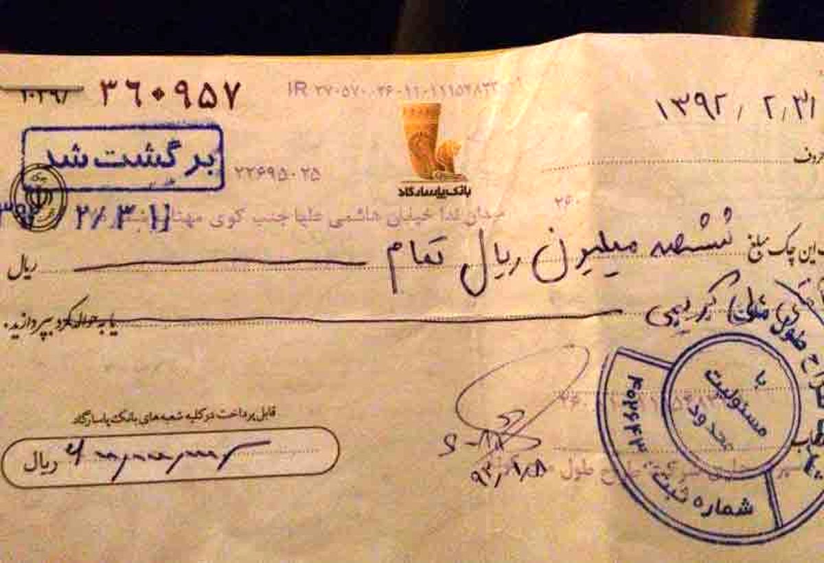 چکبرگشتی پرسپولیس بهکریمی!/عکس