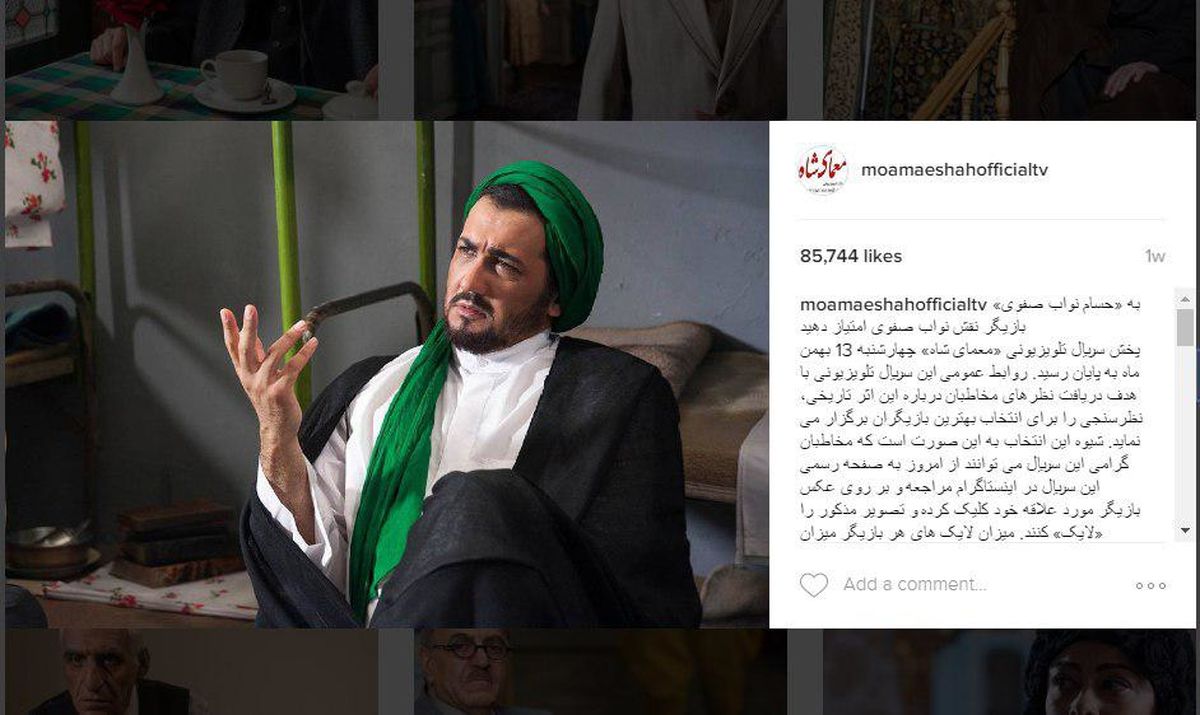 کدام هنرپیشه بهترین بازیگر «معمای‌شاه» شد؟ +عکس