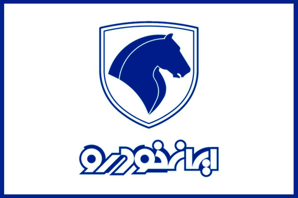 شگفتانه ایران خودرو بدون قرعه‌کشی | فروش فوری از فردا یکشنبه ۲۶ بهمن ۱۴۰۴