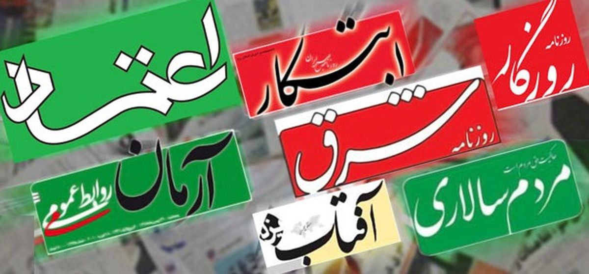 از انتقادات روحانی و  هاشمی تا هجمه یکباره مطبوعات اصلاح طلب/ حملات به صدا و سیمای سرافراز آغاز شد!