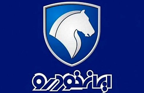 نتایج قرعه کشی ایران خودرو امروز 27 مهر 99+ اسامی برندگان با کد پیگیری و کدملی
