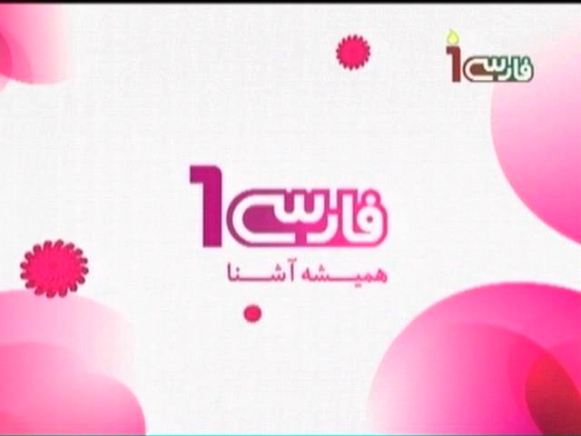 تلاش برای تغییر سبک زندگی ایرانیان
