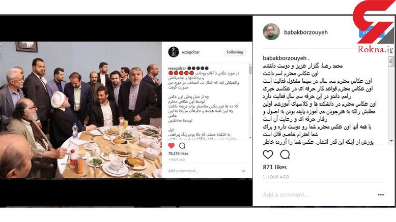 واکنش عکاس عکس جنجالی محمدرضا گلزار +عکس