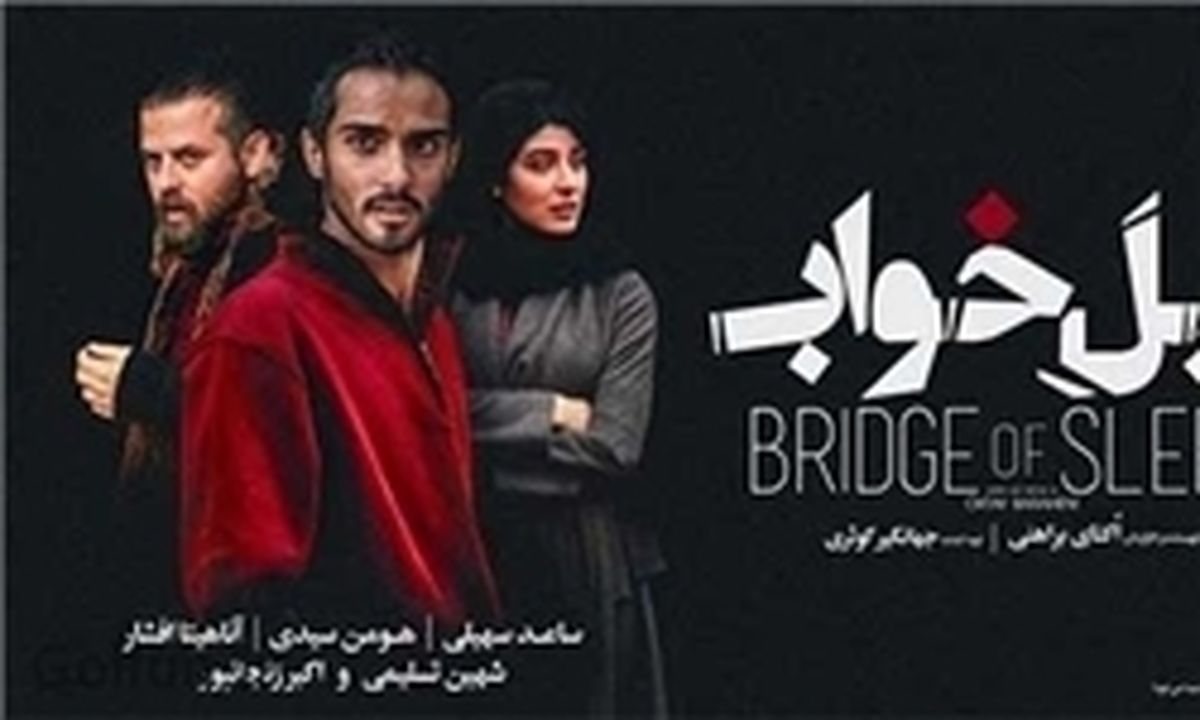 ۲ فیلم جدید را در کدام سینماها ببینیم؟