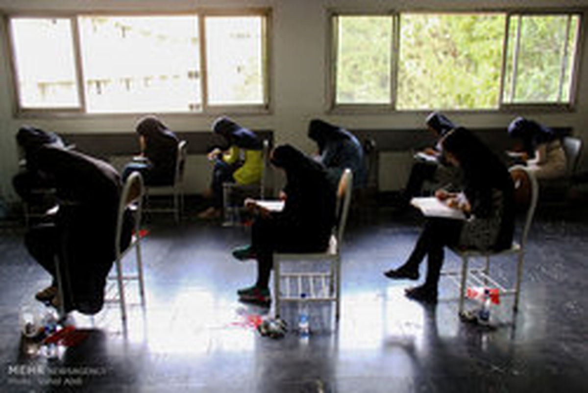 ثبت‌نام در کنکور ۹۷ آغاز شد