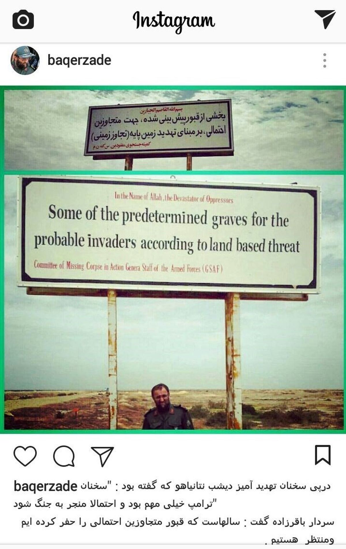 واکنش سردار باقرزاده به سخنان تهدیدآمیز نتانیاهو +عکس