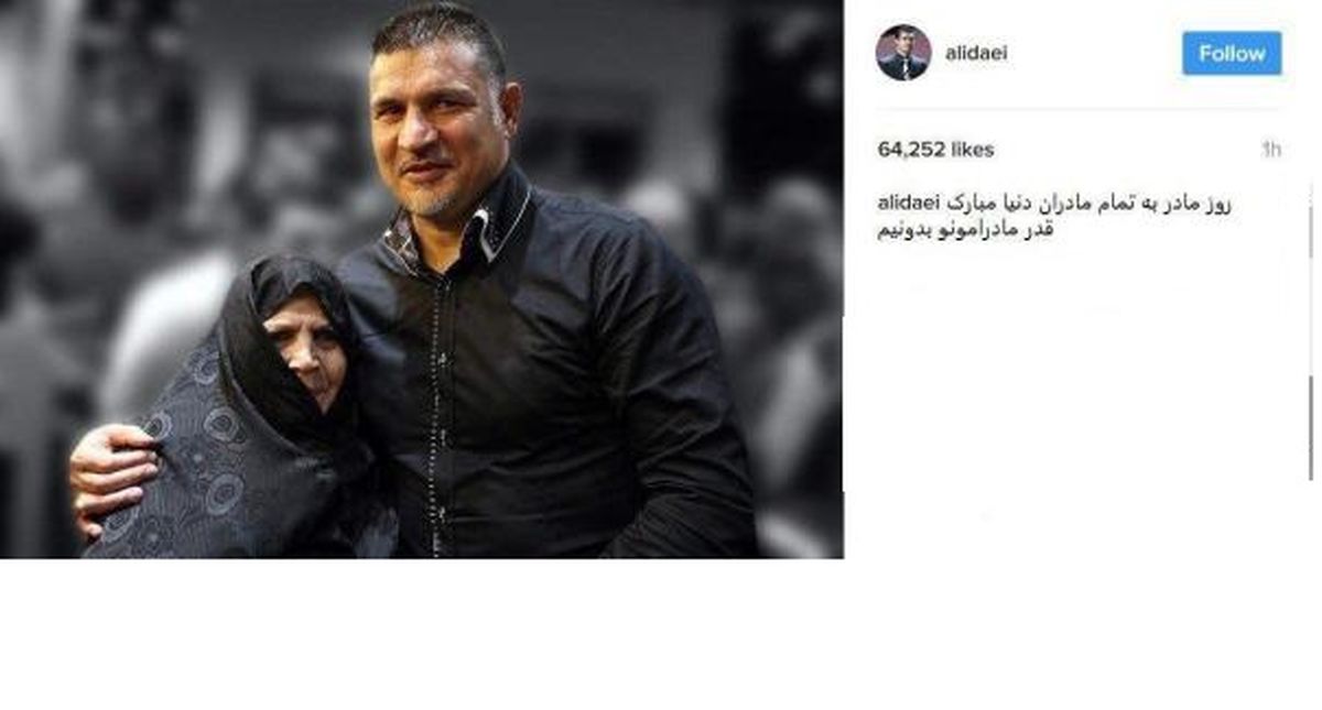 پست اینستاگرامی علی دایی به مناسبت روز مادر +عکس