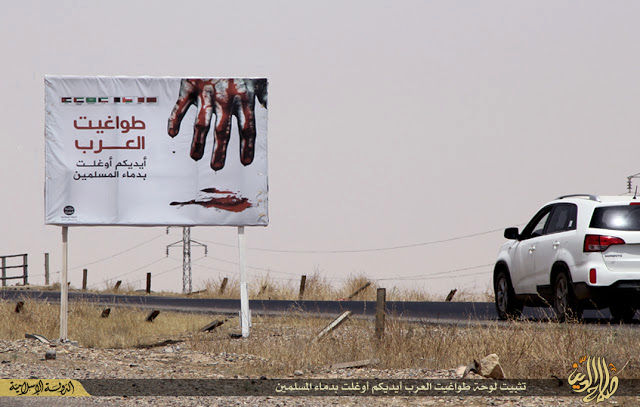 بیلبوردهای جاده‌ای داعش/تصاویر