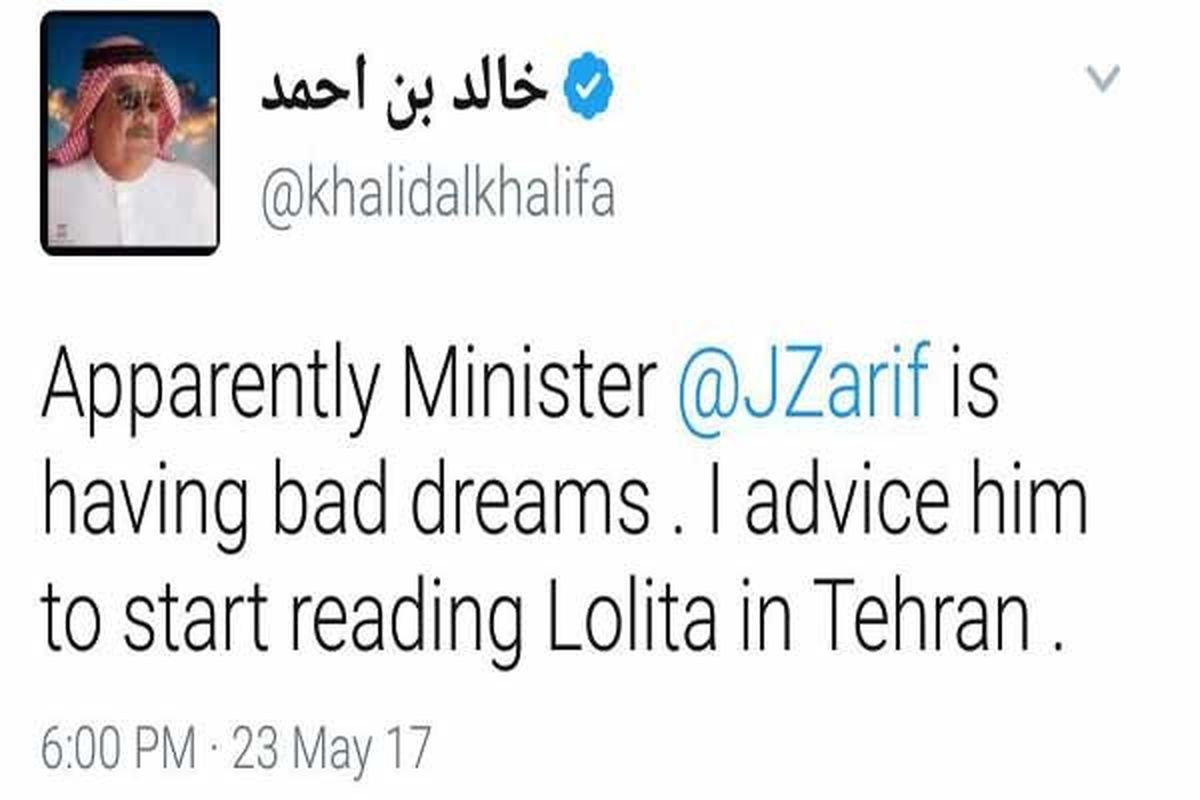 واکنش وزیر خارجه آل خلیفه به توییت ظریف +عکس
