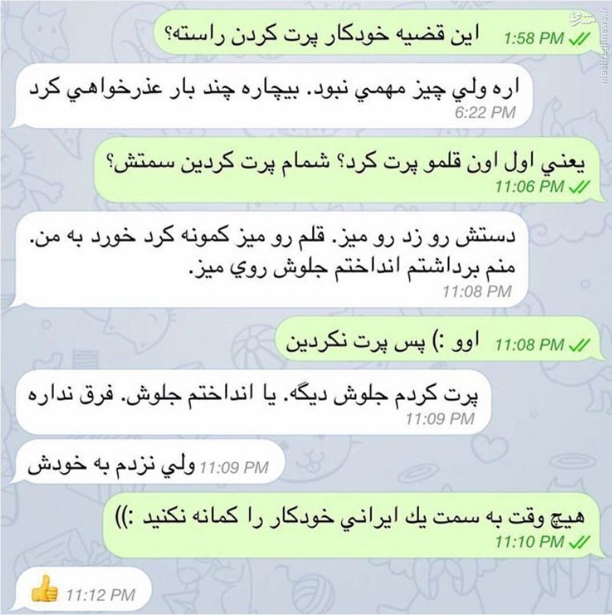 ماجرای پرتکردن خودکار درتلگرام عراقچی
