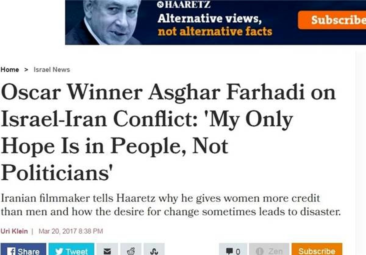 گفتگوی اصغر فرهادی با یک روزنامه اسرائیلی +عکس