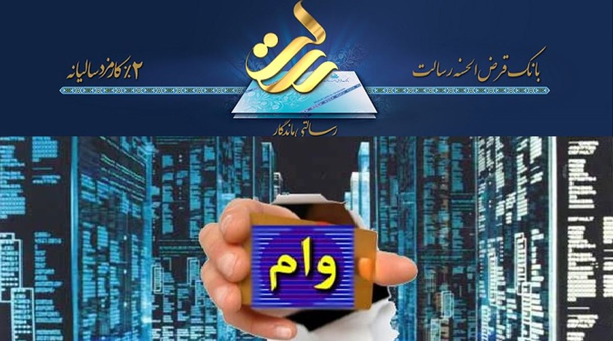 بانکداری اسلامی در کما/ چگونه وام با نرخ بهره 2 درصد بگیریم؟