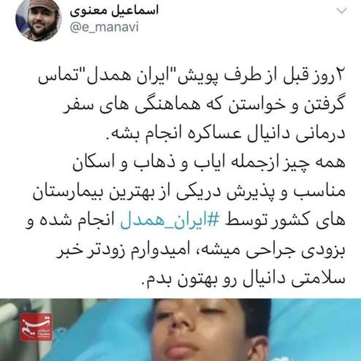 اقدام تحسین برانگیز کمپین سایت رهبر انقلاب