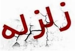 تکذیب خبر وقوع زلزلهای بزرگ در ۴۸ ساعت آینده در تهران