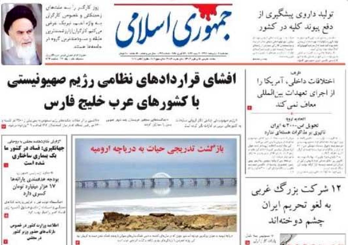 روزنامههایصبحسهشنبه،۸اردیبهشت/تصاویر