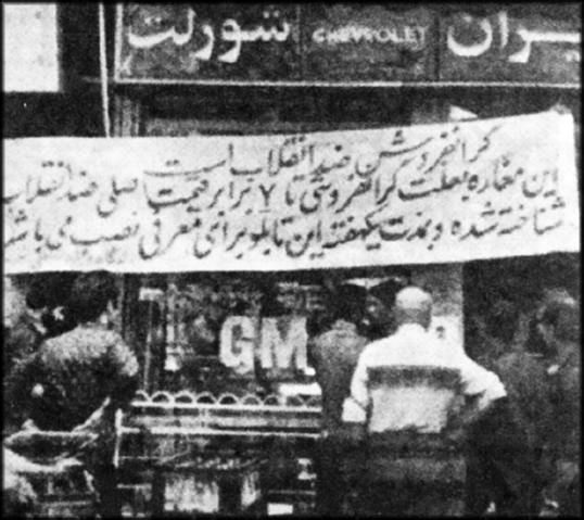 تصویر: گرانفروش، ضد انقلاب است