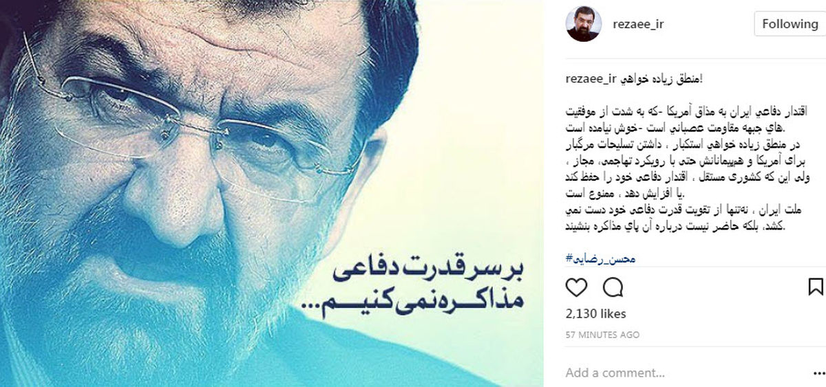 محسن رضایی: بر سر قدرت دفاعی مذاکره نمی‌کنیم!