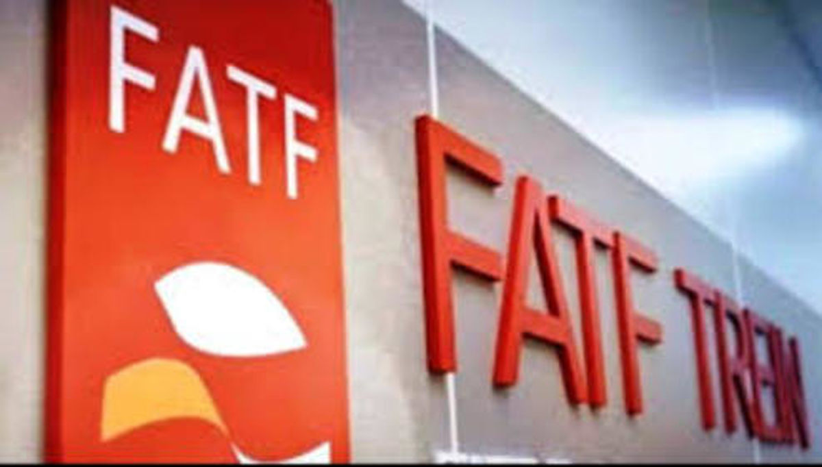 سازمان FATF چیست و چه ارتباطی با برجام دارد؟
