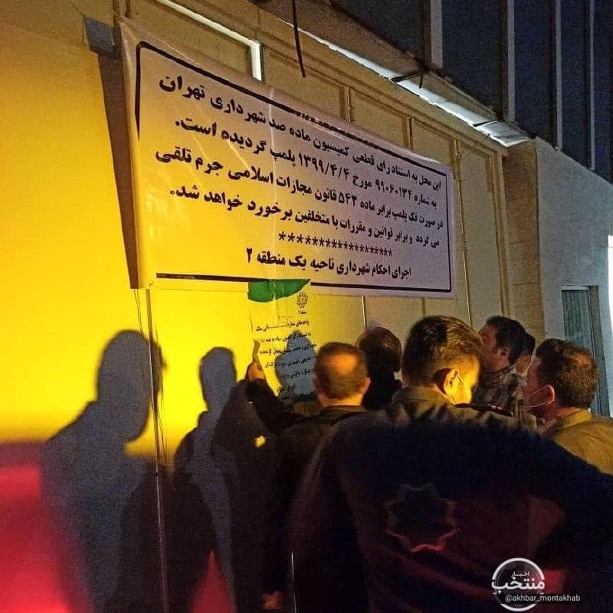 اتفاق مهم در بورس تهران/شهرداری ساختمان بورس را پلمپ کرد