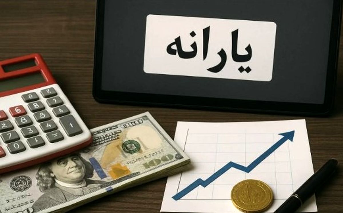 بمب خبری یارانه‌ها | لیست جدید حذف یارانه نقدی فاش شد