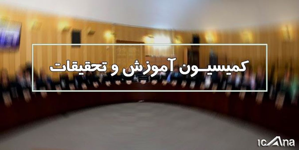 تصویب کلیات «طرح یک فوریتی اصلاح قانون کنکور» 