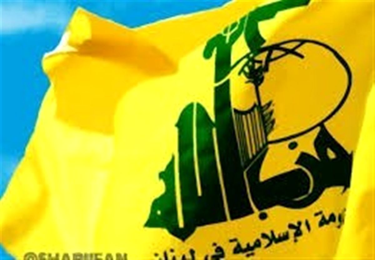 بیانیه حزبالله لبنان درباره تجاوز آشکار آمریکا به تاسیسات هسته ای ایران