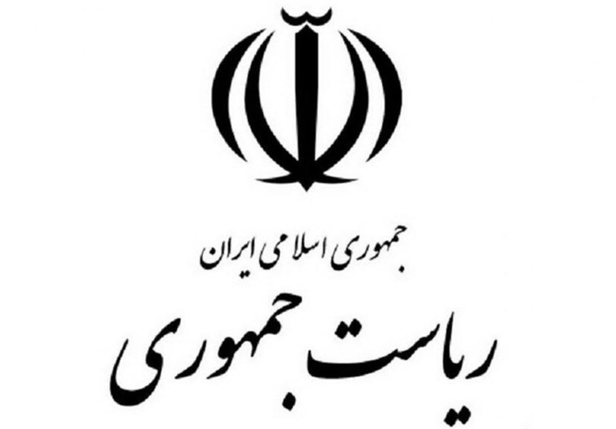 تفحص از نحوه هزینهکرد اعتبارات نهاد ریاستجمهوری