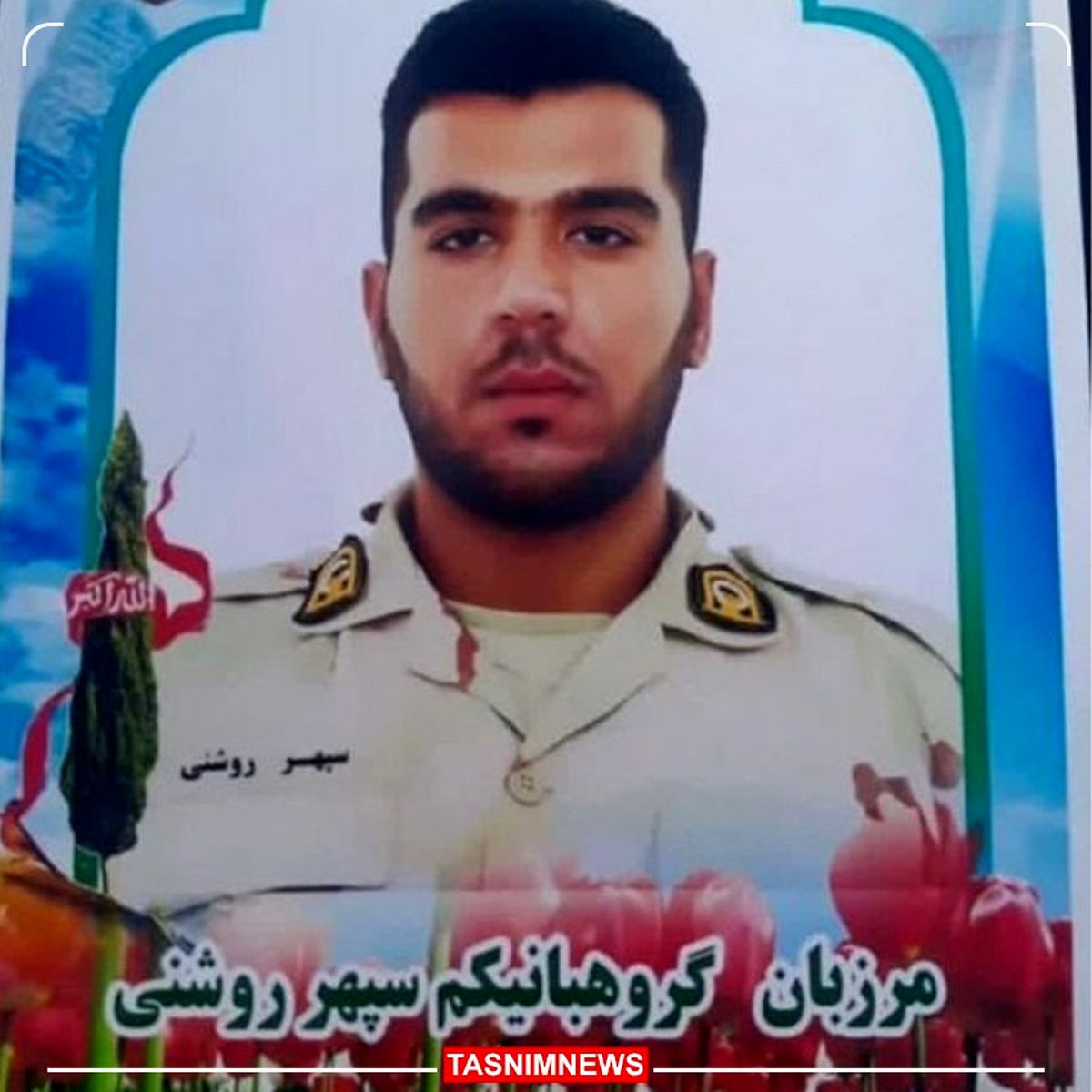 ماجرای شهادت مرزبان کردستانی چه بود؟ 