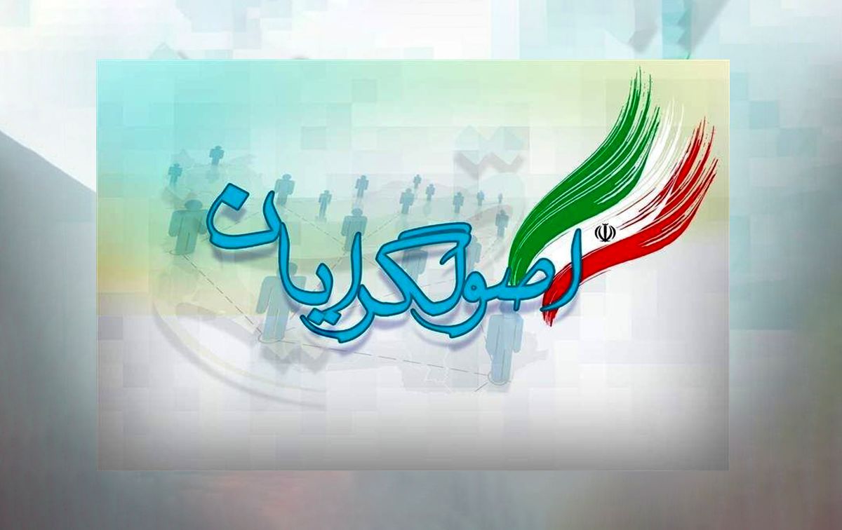 نامزدهای اصلی اصولگرایان