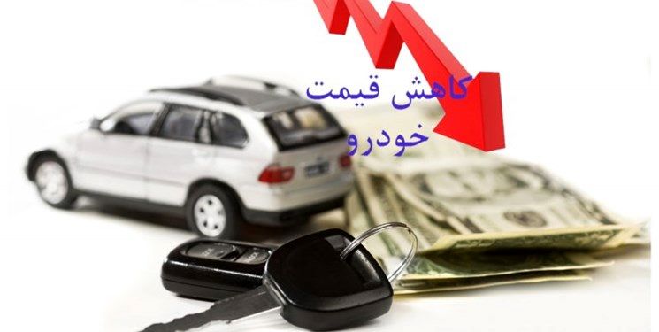 پیش بینی جدید از بازار خودرو | قیمت برخی خودروها در بازار کمتر از قیمت کارخانه‌ شد